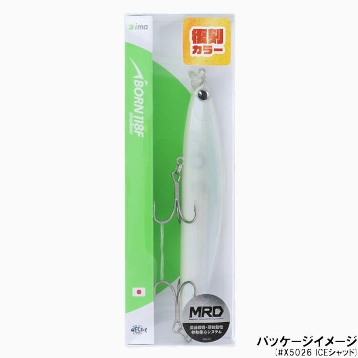 İma Iborn 118F Shallow Suni Yem #X5026 ( Özel Seri Renk )